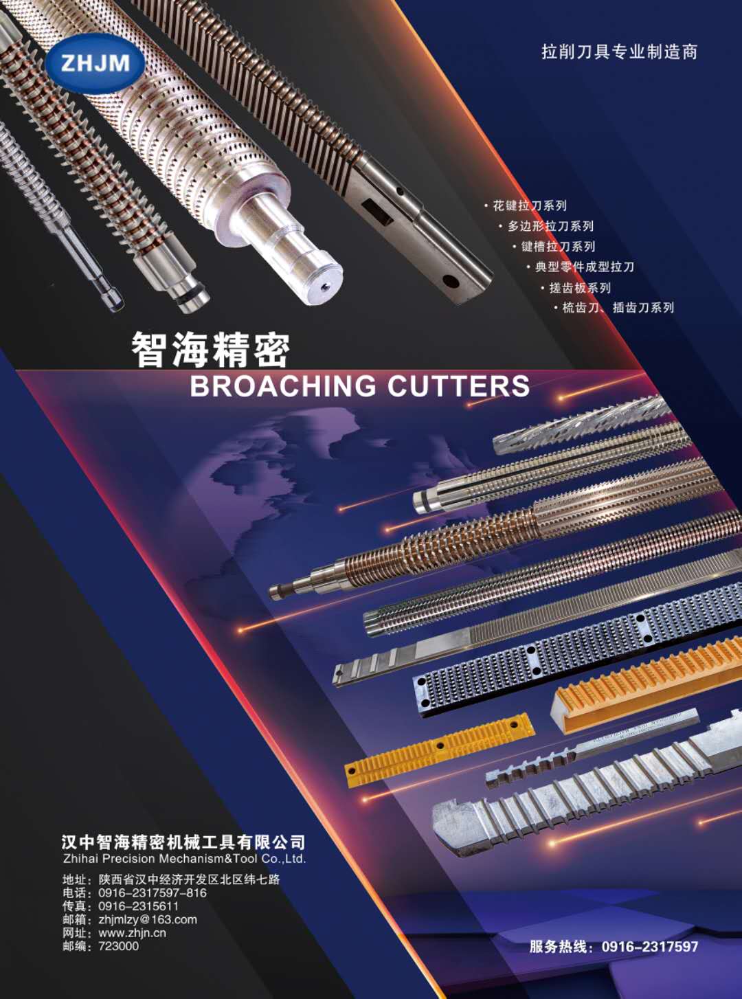 Hanzhong Zhihai Precision Machinery Tools Co., Ltd. – Other tools 1